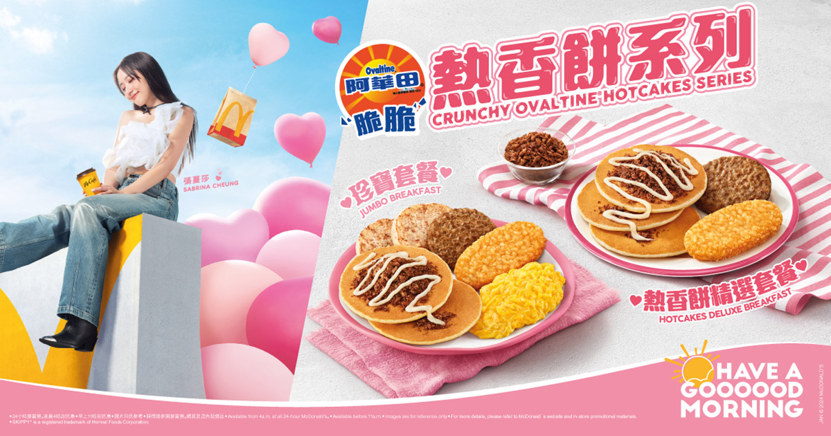 Crunchy Ovaltine® Hotcakes Series