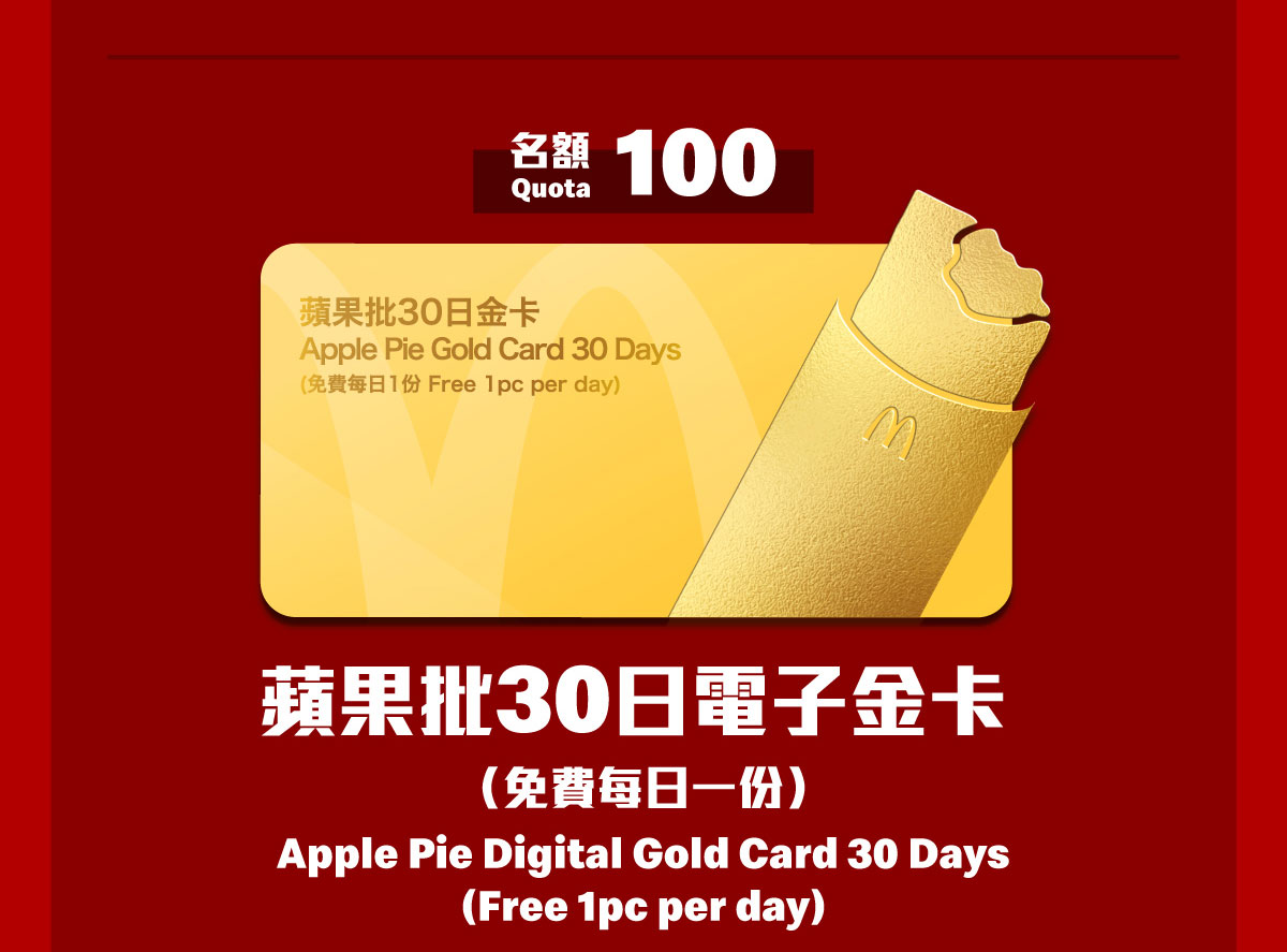 麥麥勁抽 LUCKY DRAW｜終極大獎得獎名單