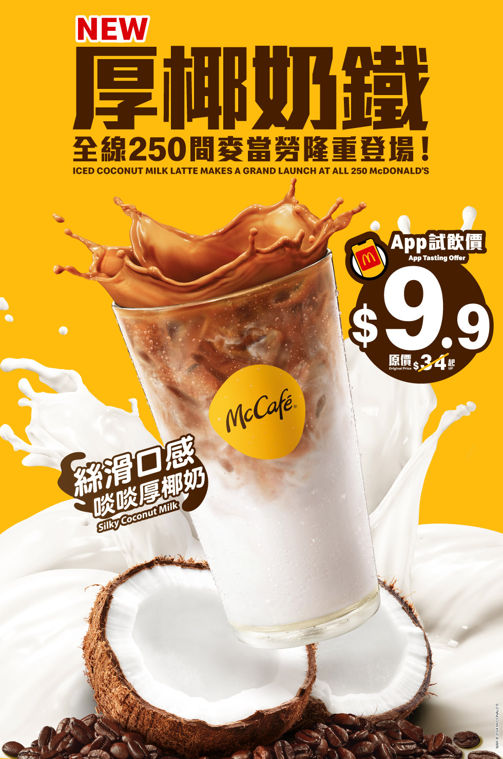Iced Coconut Milk Latte Makes a Grand Launch At all 250 McDonald’s