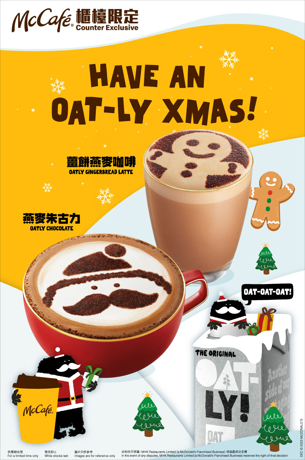 McCafé® 聖誕燕麥飲品系列