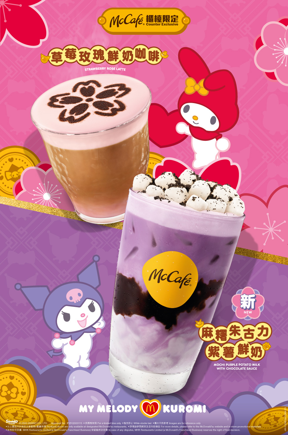 McCafé® - Strawberry Rose Latte & Mochi Purple Potato Milk with Chocolate Sauce