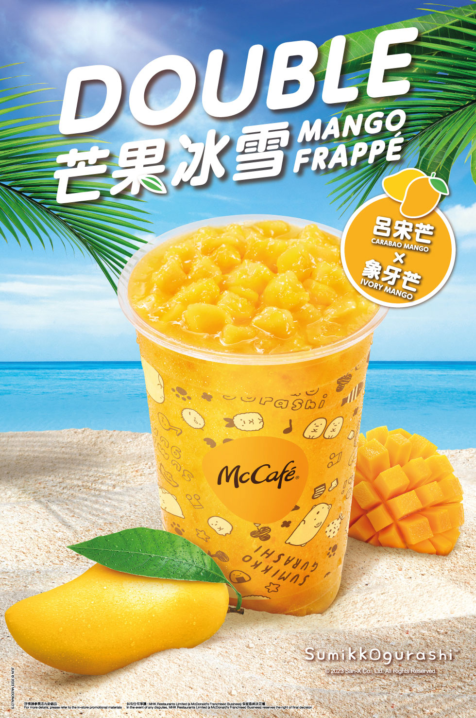 McCafé® x Sumikkogurashi™ – Double Mango Frappé
