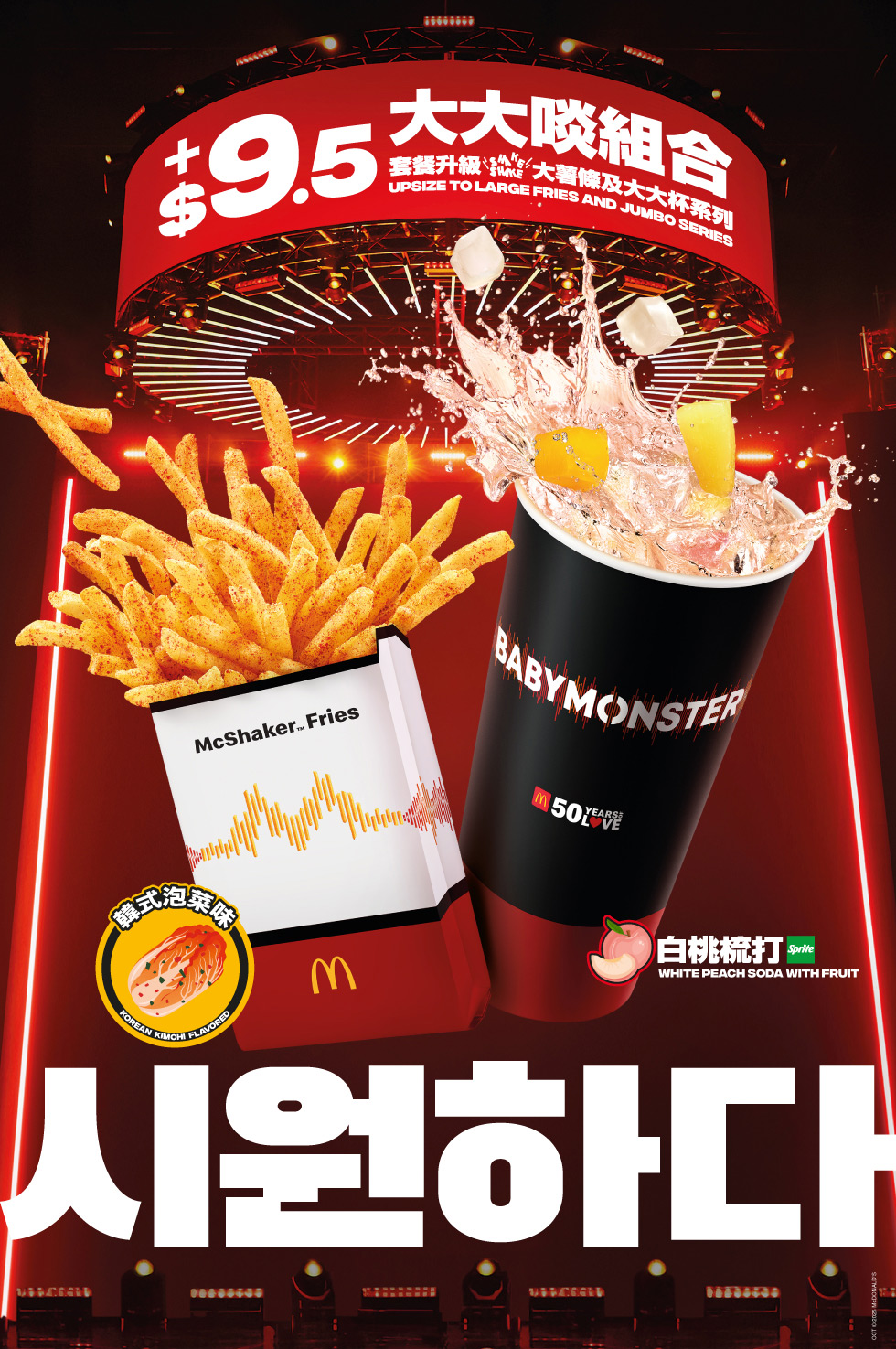 McDonald’s®️Brand New Cajun McCrispy