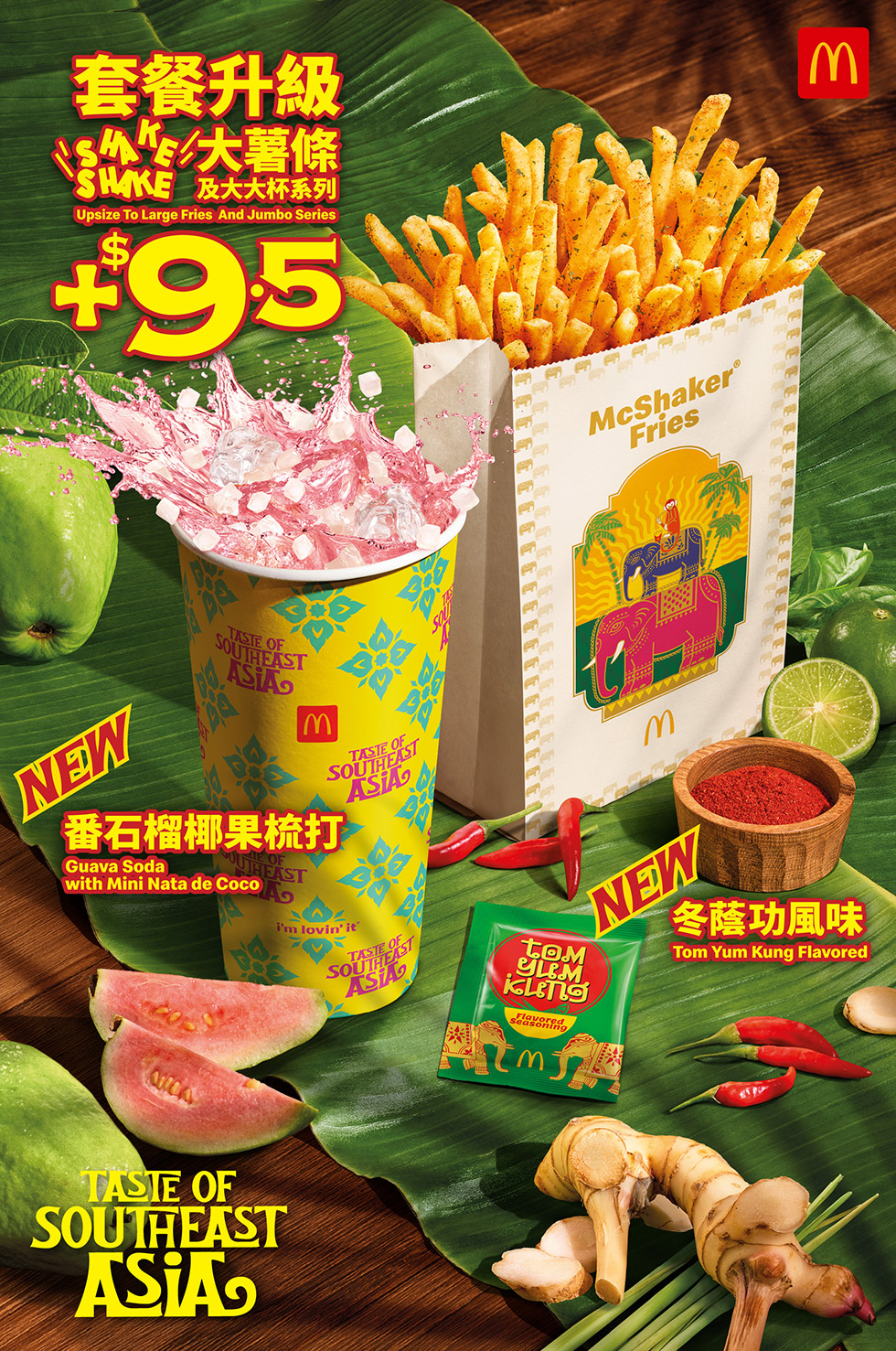 麥當勞®️ - 全新辣椒蟹醬煎蛋雞腿飽系列限時登場