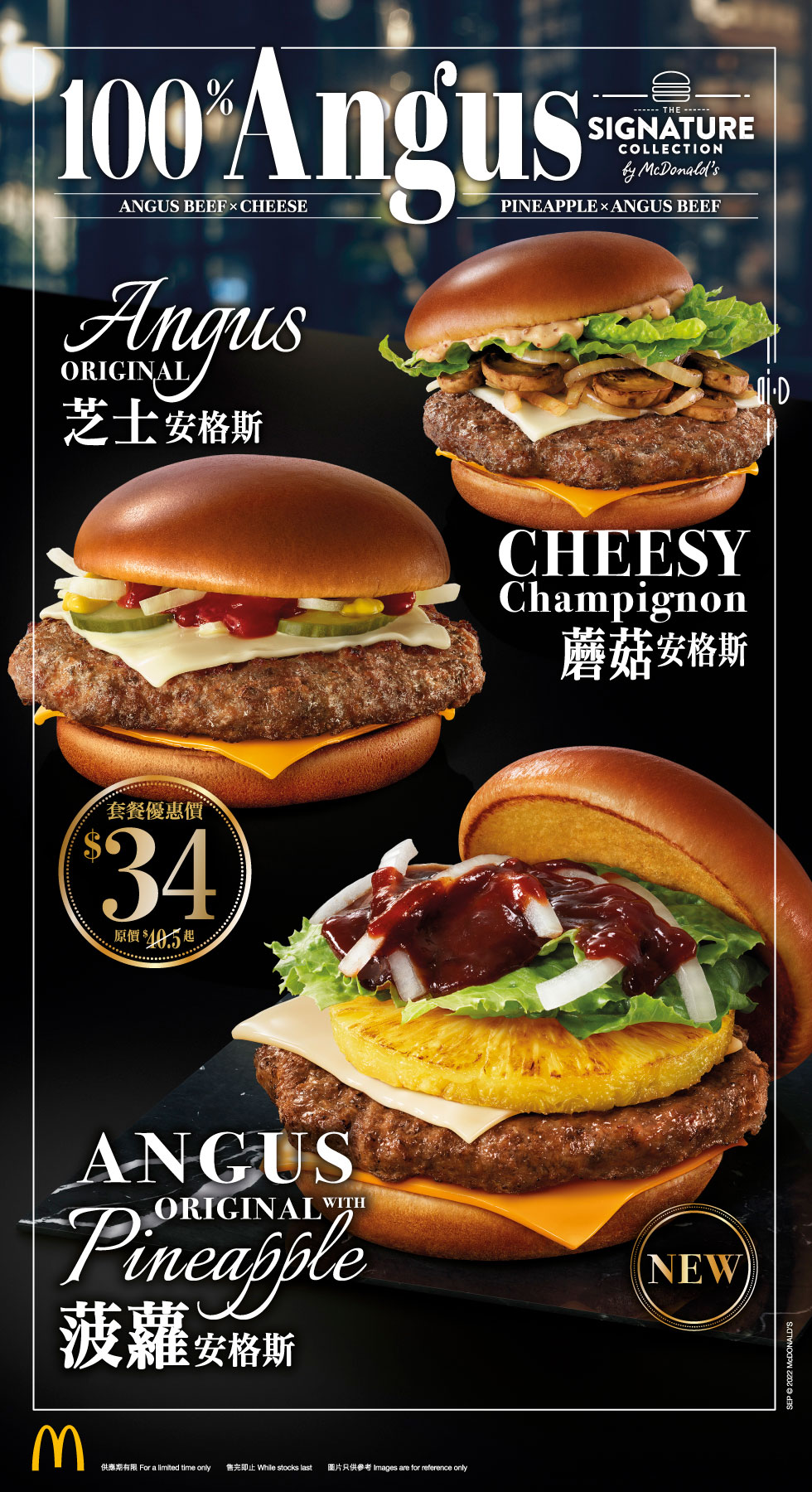 Mcdonald S The Signature Collection Mcdonald S The Signature Collection