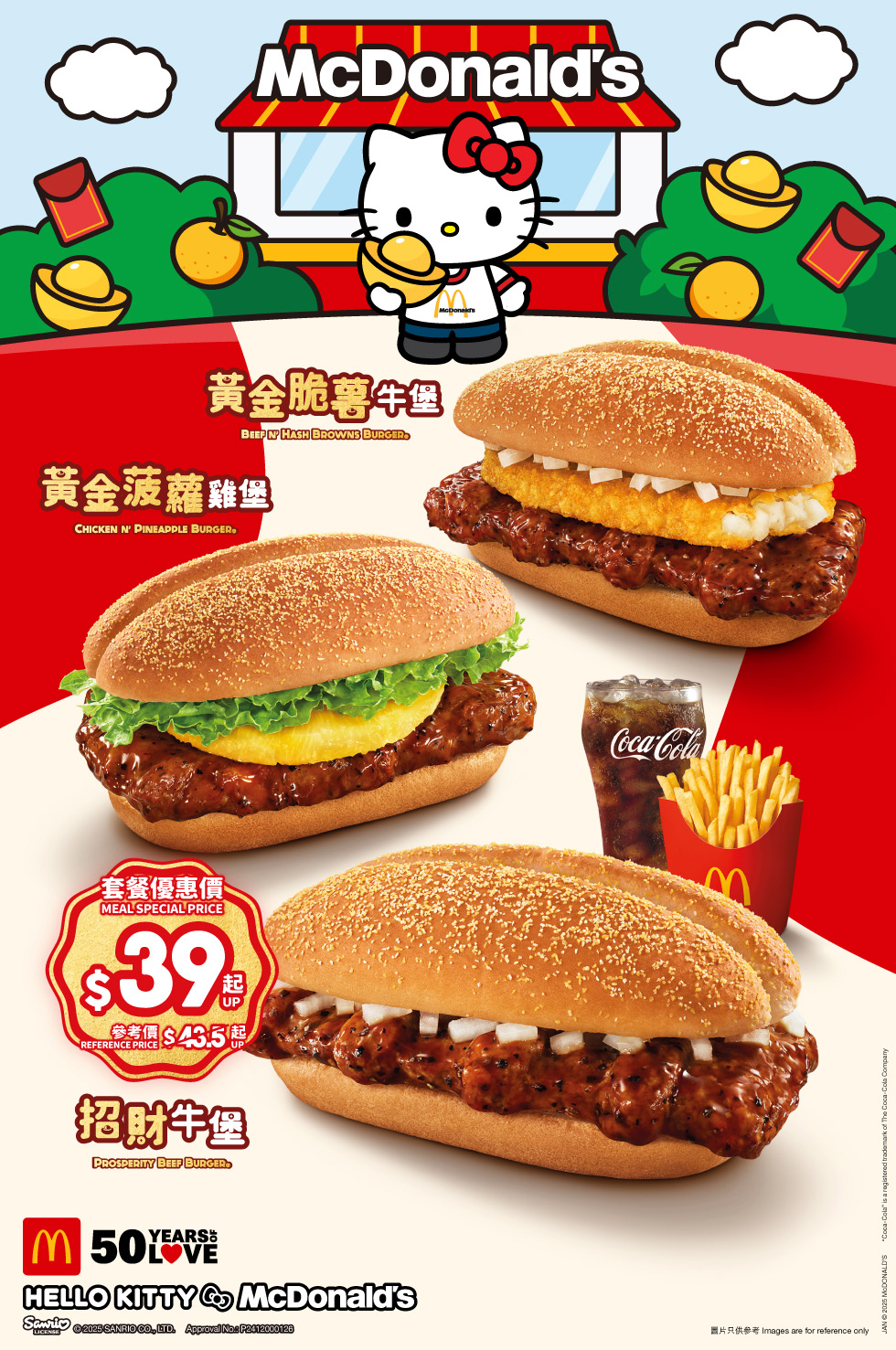 McDonald’s® x Hello Kitty Prosperity Burger® Series