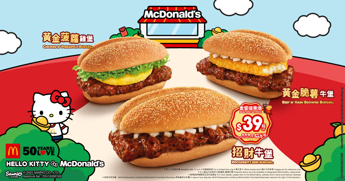 McDonald's® x Hello Kitty Prosperity Burger® Series