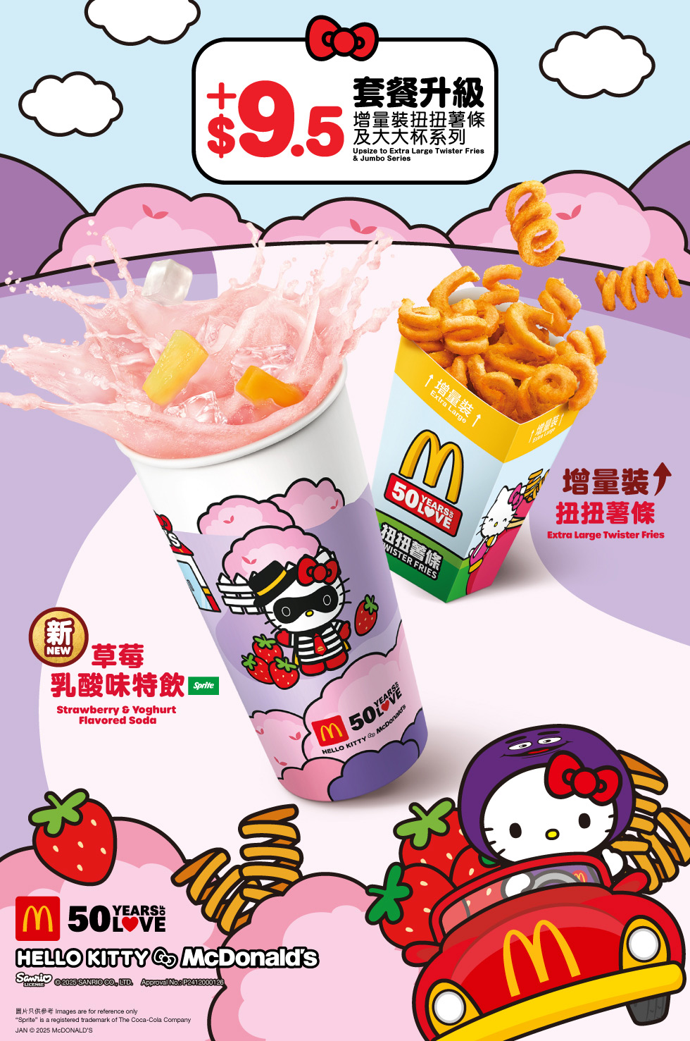 McDonald’s® x Hello Kitty Prosperity Burger® Series