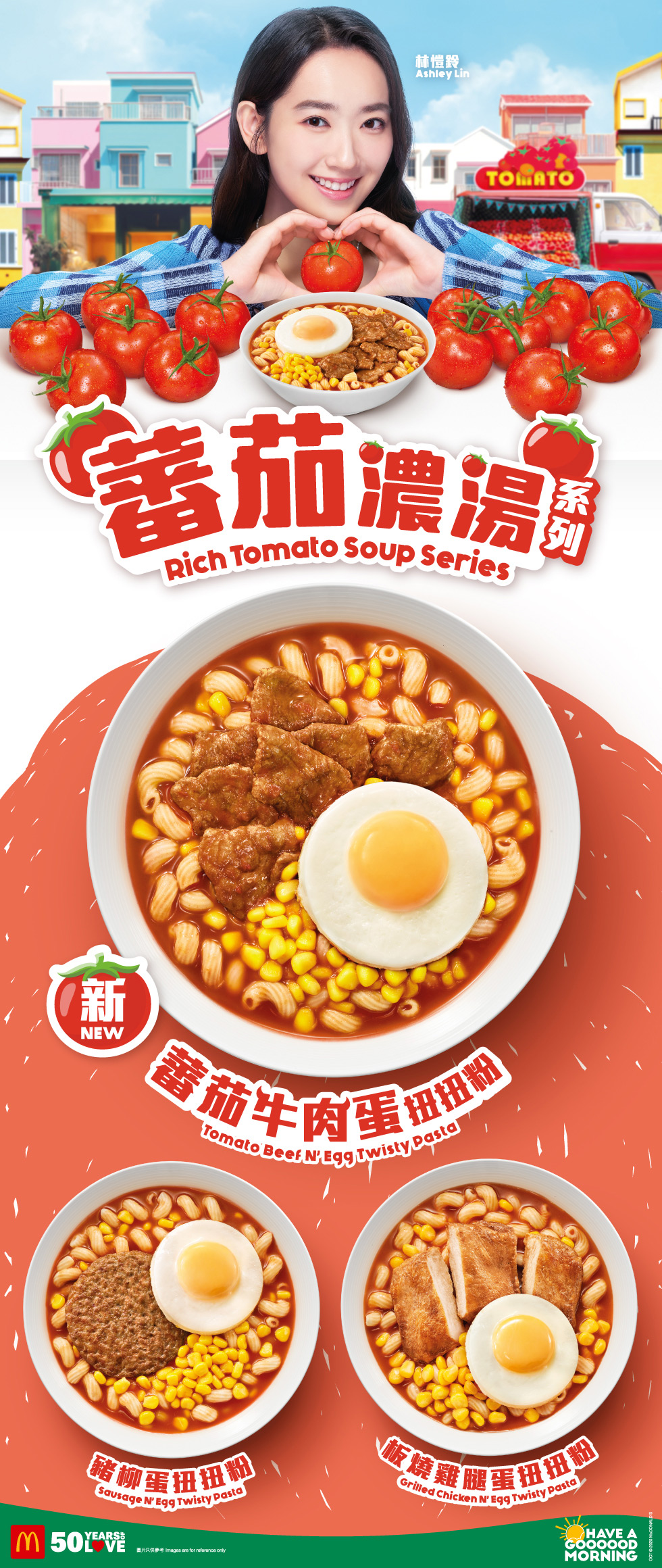 Rich Tomato Soup Series