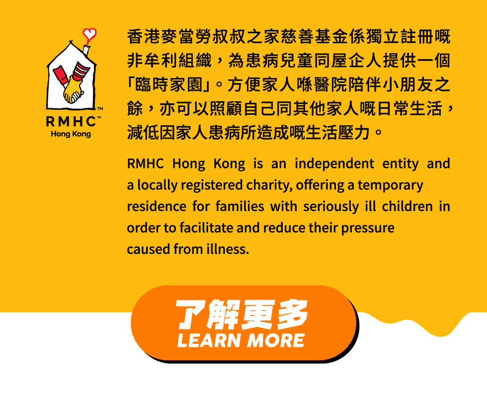 McDonald's App Exclusive invites you to watch《Katch presents Ultimate Song Chart Awards Presentation 2023》! From now until December 11, 2023, donate $90.3 to Ronald McDonald House Charities Hong Kong🏠🏠 with the app and you will have a chance to win 2 tickets of 100 quotas!McDonald’s App Exclusive Offers – Chance to win tickets to《Katch presents Ultimate Song Chart Awards Presentation 2023》 