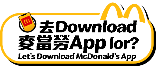 麥當勞App堂食送餐服務